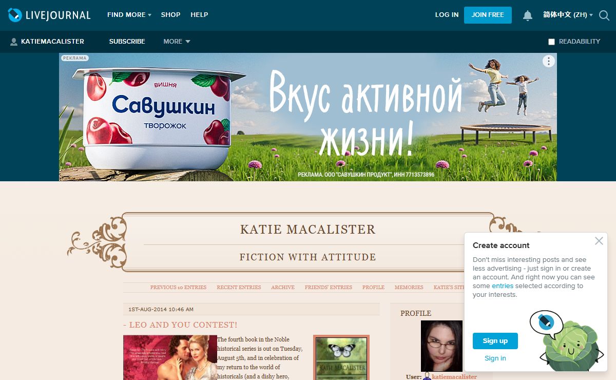 Katie MacAlister — LiveJournal