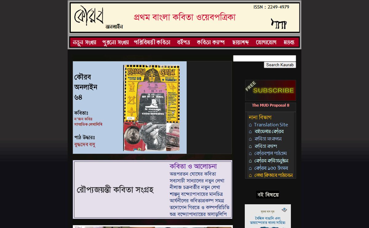 KAURAB Online::First South Asian Poetry Webzine