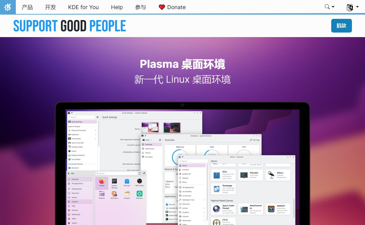 首页 - KDE 社区