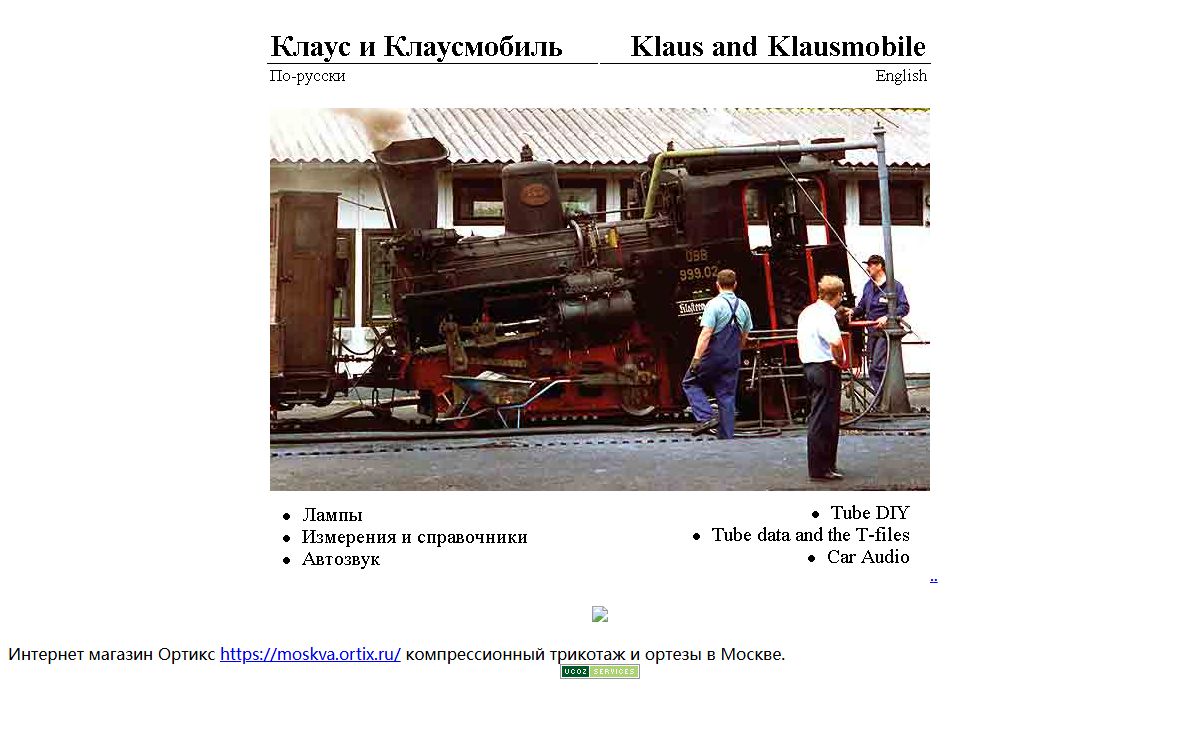 Klaus and Klausmobile: Do-it-yourself Audio Electronics Resources