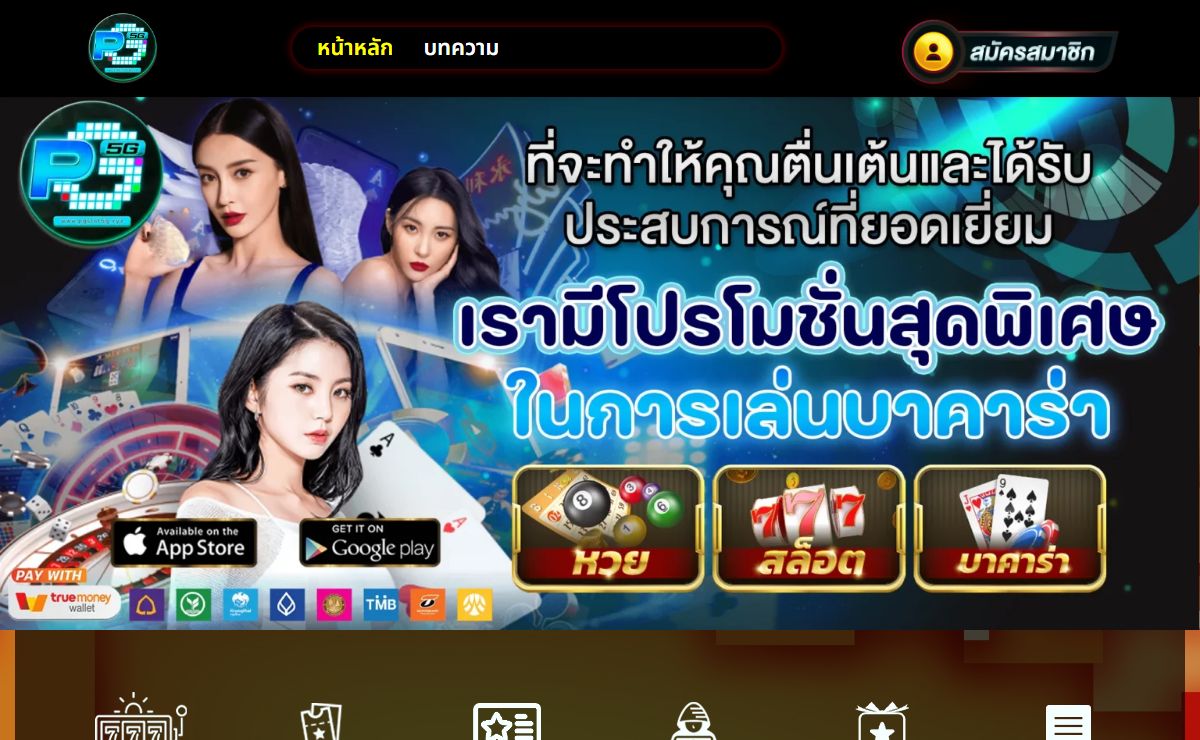 PGSLOT5G เว็บเกมเดิมพันยอดนิยม ฝากถอนได้ตลอด 24 ชม.