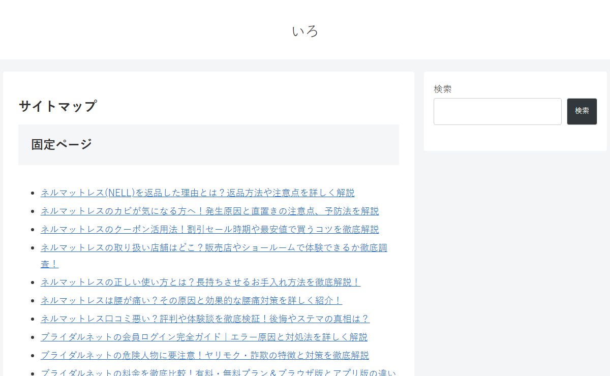 いろ