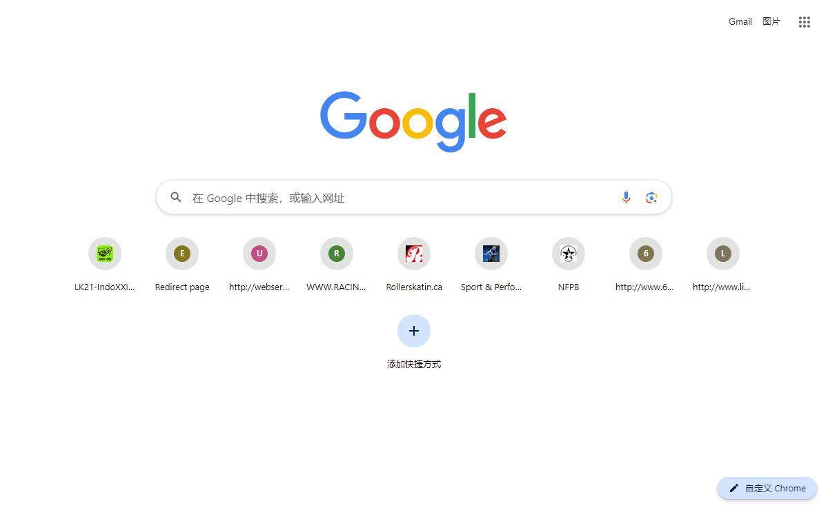 新标签页