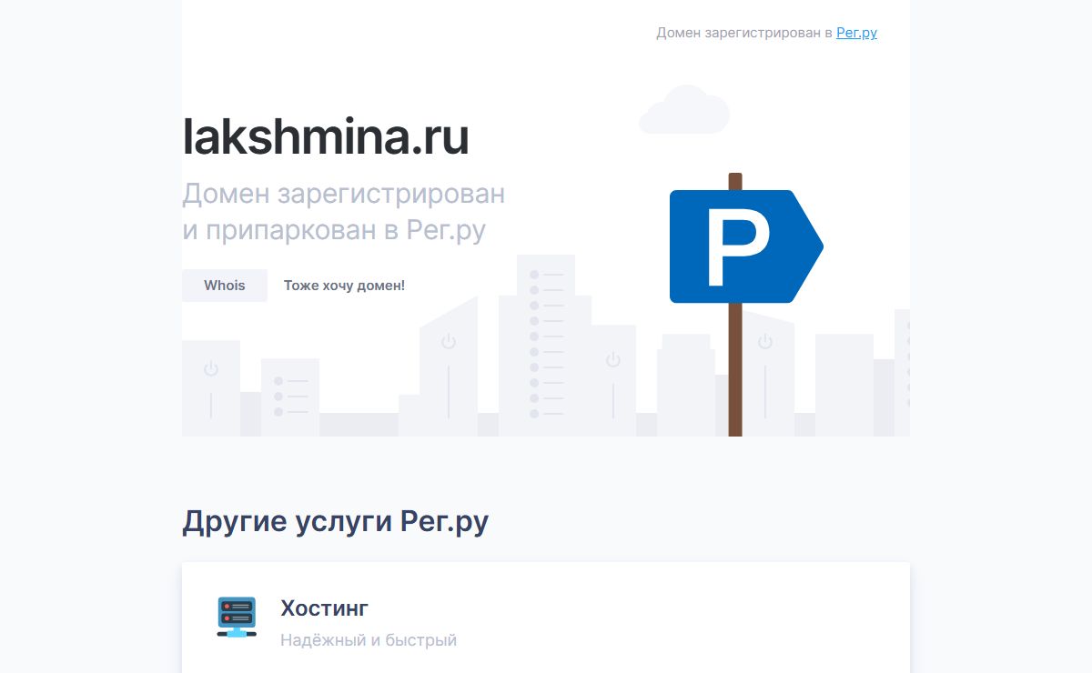 lakshmina.ru