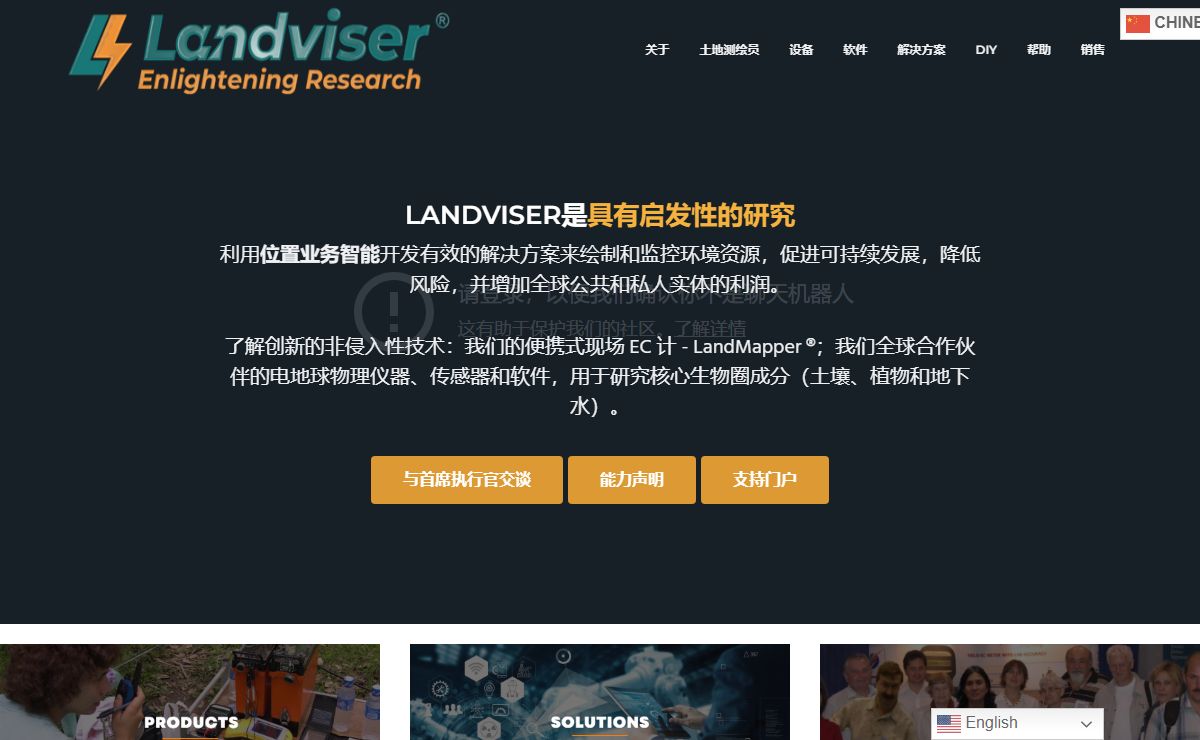 Landviser – 启发性研究