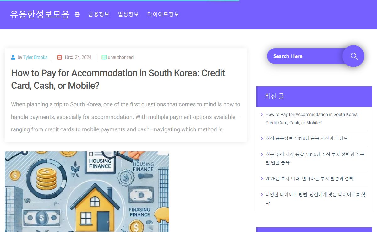 유용한정보모음 - 금융,일상생활,다이어트 등