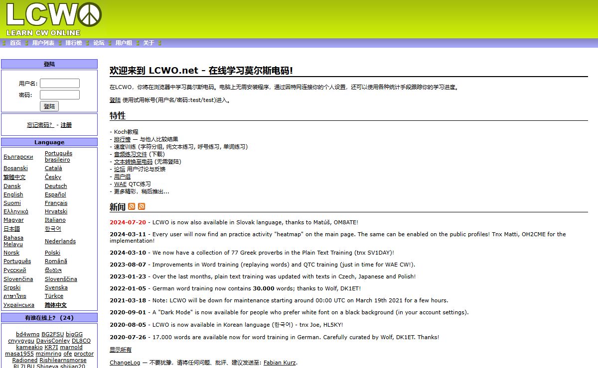 欢迎来到 LCWO.net - 在线学习莫尔斯电码! - Learn CW Online