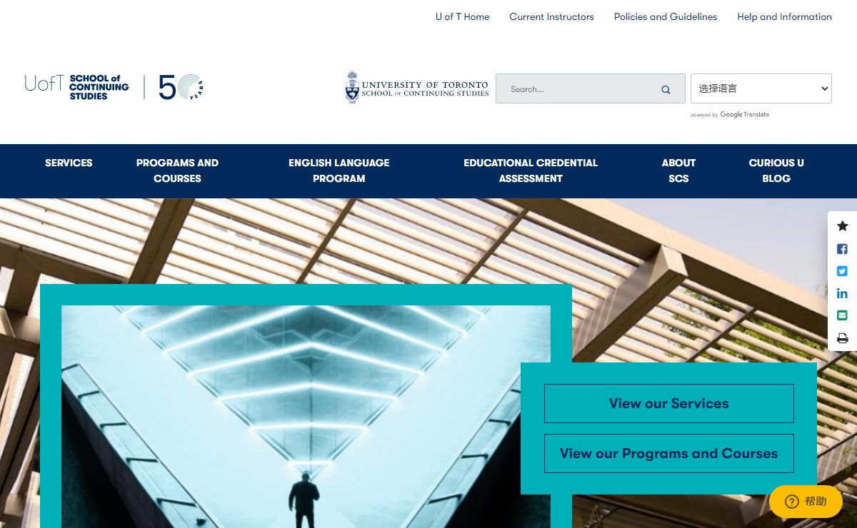 School of Continuing Studies - University of Toronto