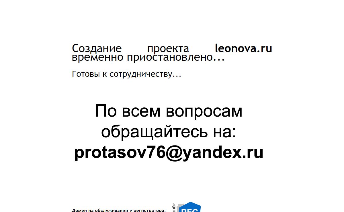 leonova.ru