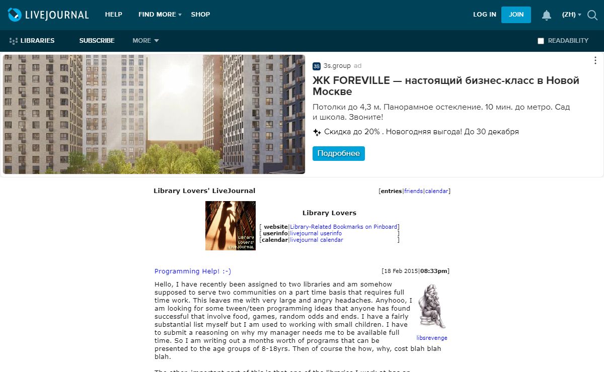 Library Lovers' LiveJournal