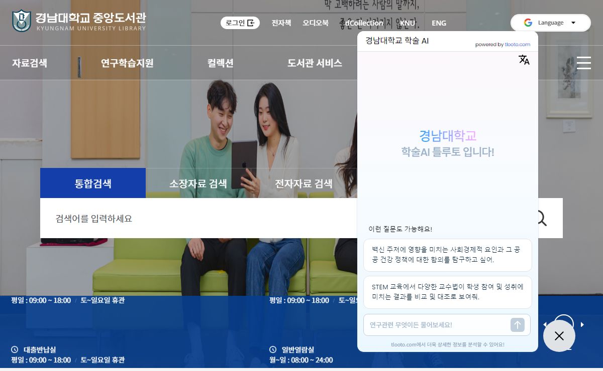 경남대학교 중앙도서관