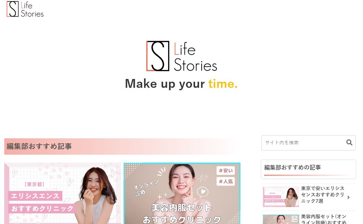 Life Stories − 生涯役立つ情報サービス