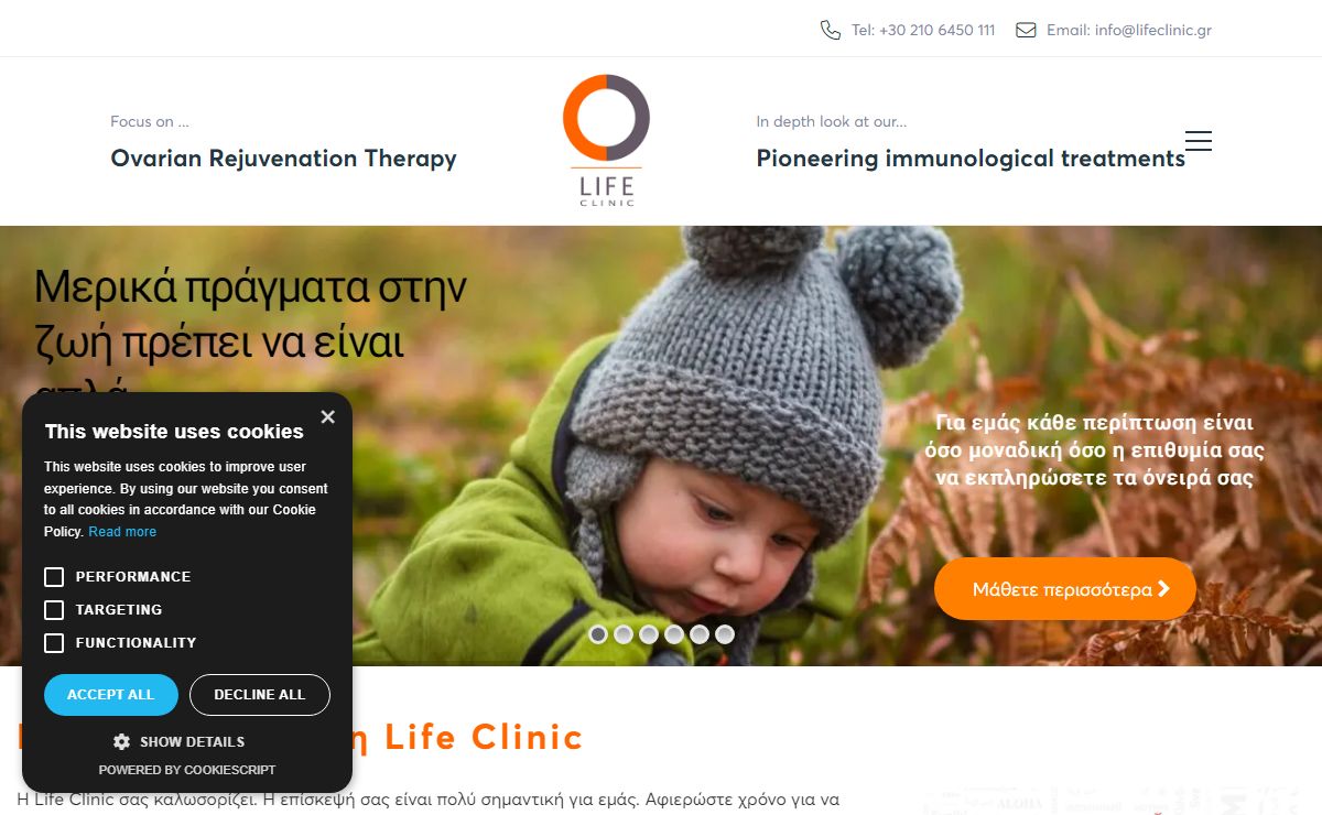 Life Clinic - Κορυφαία κλινική εξωσωματικής γονιμοποίησης Ελλάδα