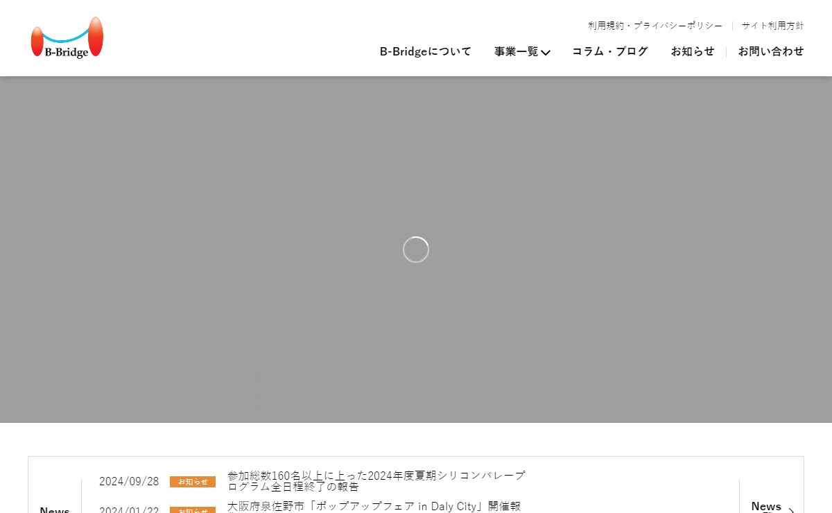 B-Bridge | シリコンバレーの海外展開・グローバル人材育成支援等の事業の架け橋