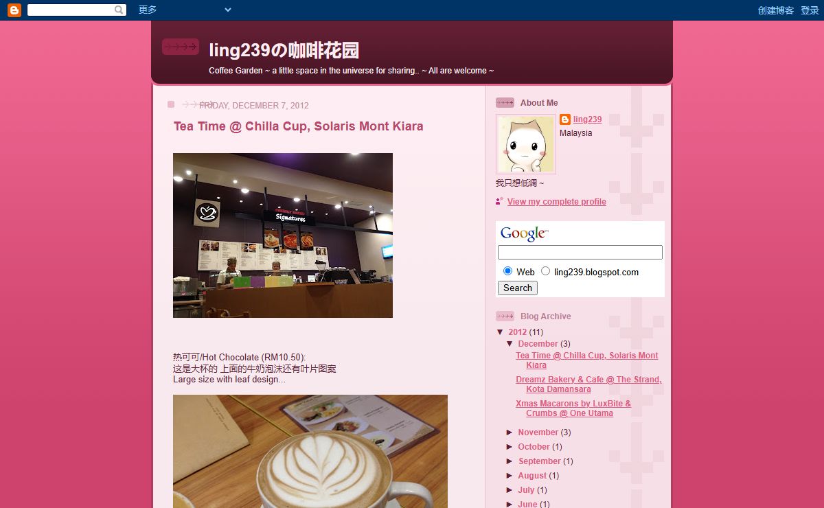 ling239の咖啡花园