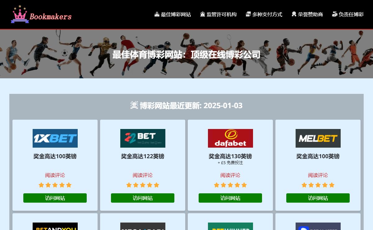 香港六合彩博彩网公司大全，百家博线上博彩娱乐城，博彩娱乐城排名 - 最佳体育博彩平台