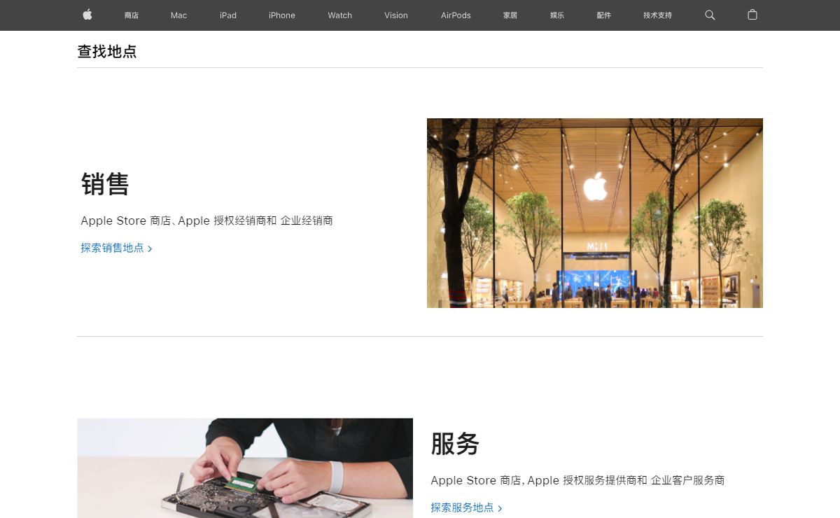 查找地点- Apple (中国)