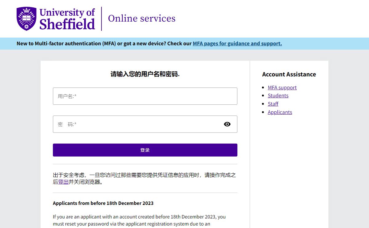 Online Services - The University of Sheffield
