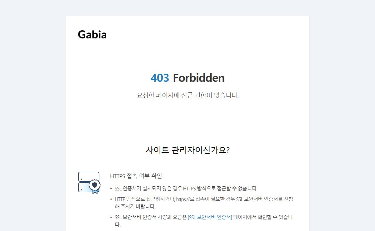 403 Forbidden