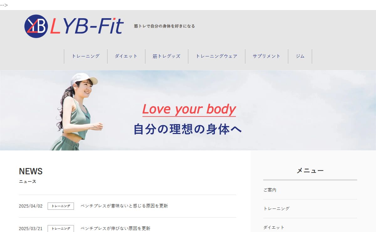 筋トレ情報サイト | LYB-Fit