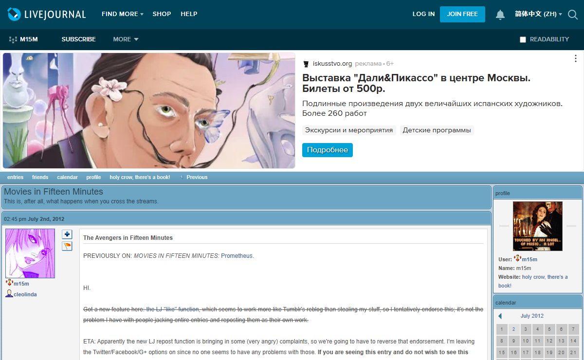Movies in Fifteen Minutes — LiveJournal