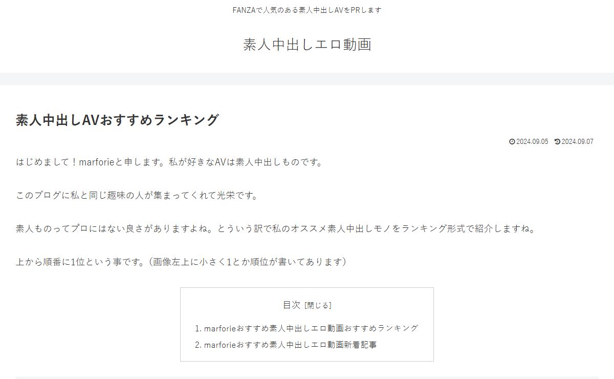 素人中出しエロ動画 | FANZAで人気のある素人中出しAVをPRします