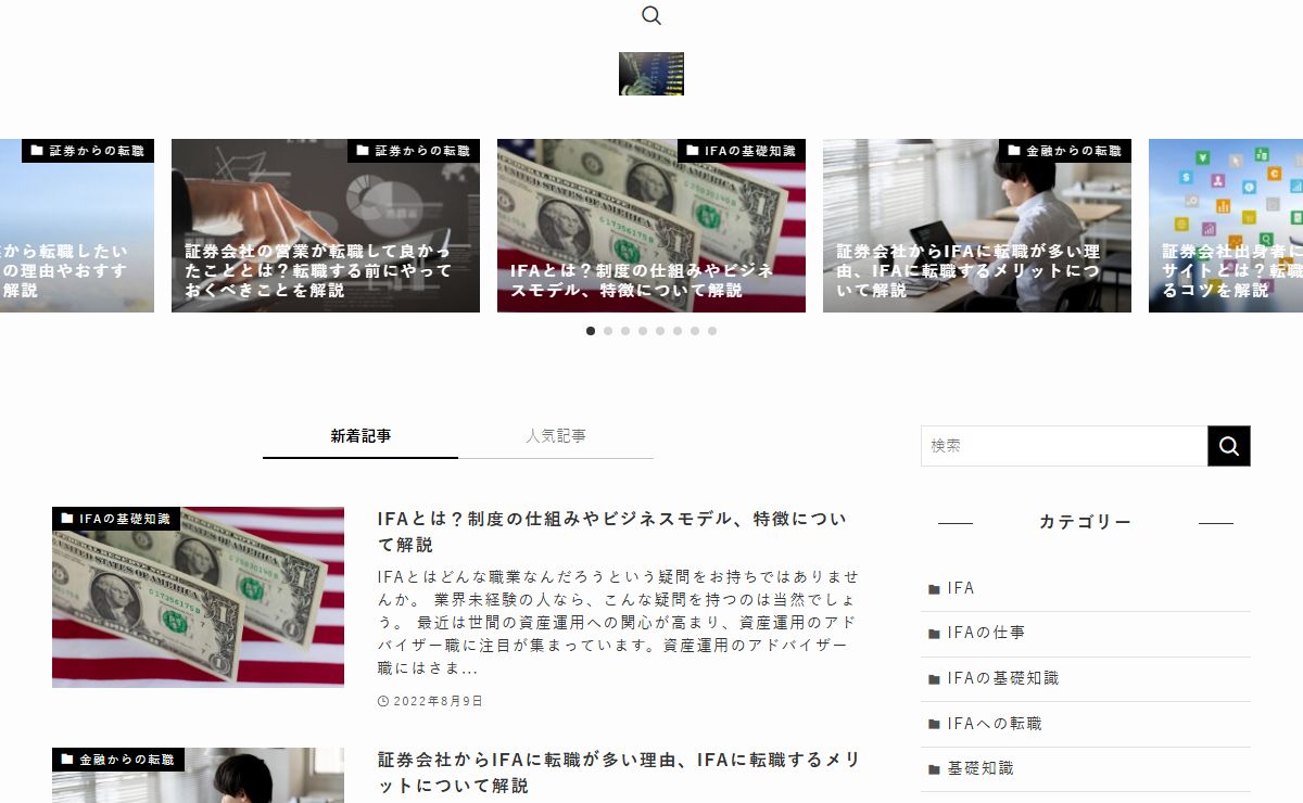 金融業界の転職情報 -