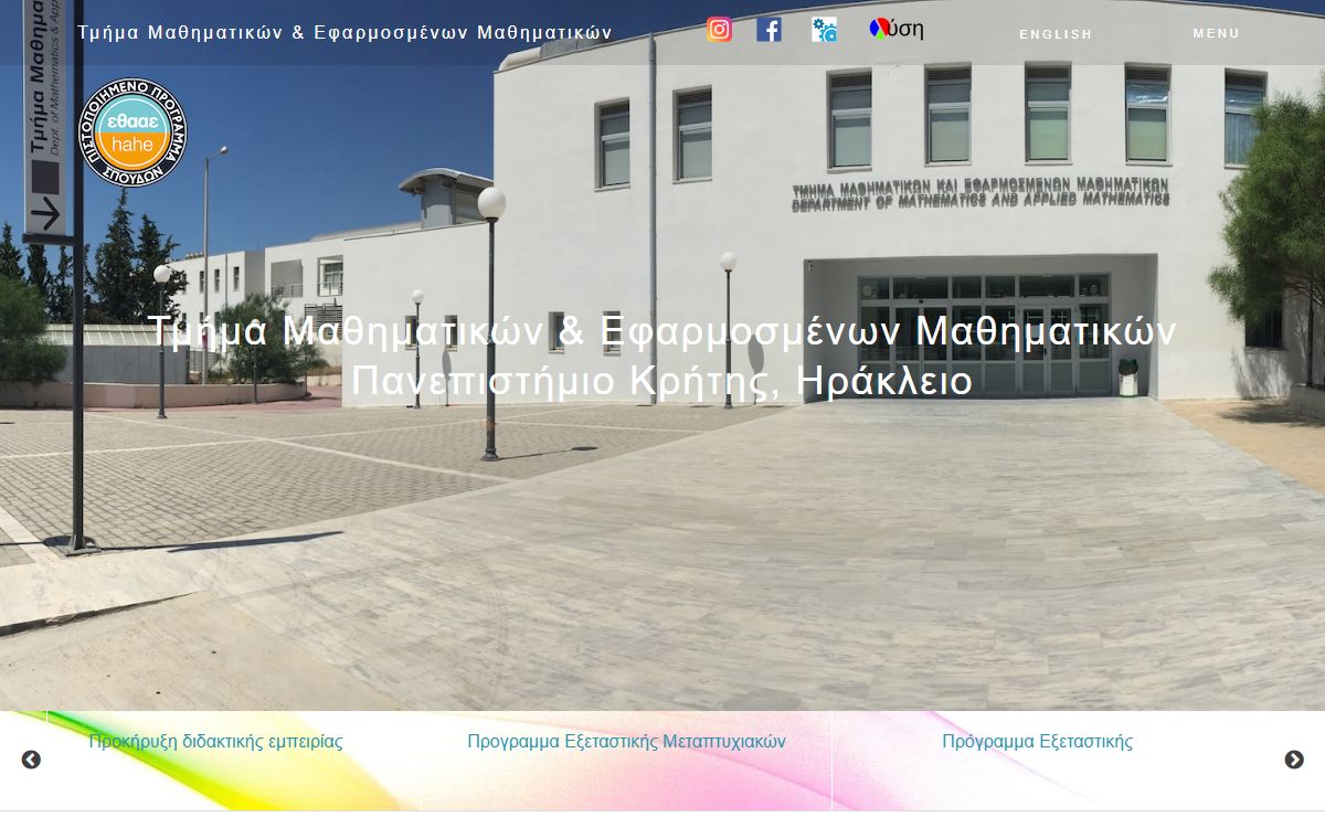 Τμήμα Μαθηματικών & Εφαρμοσμένων Μαθηματικών
