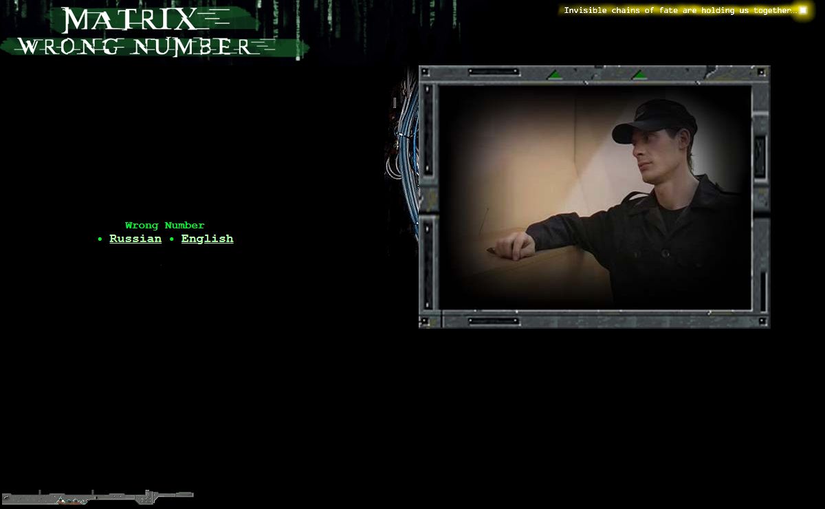 Matrix Wrong Number Матрица Неверный Номер
