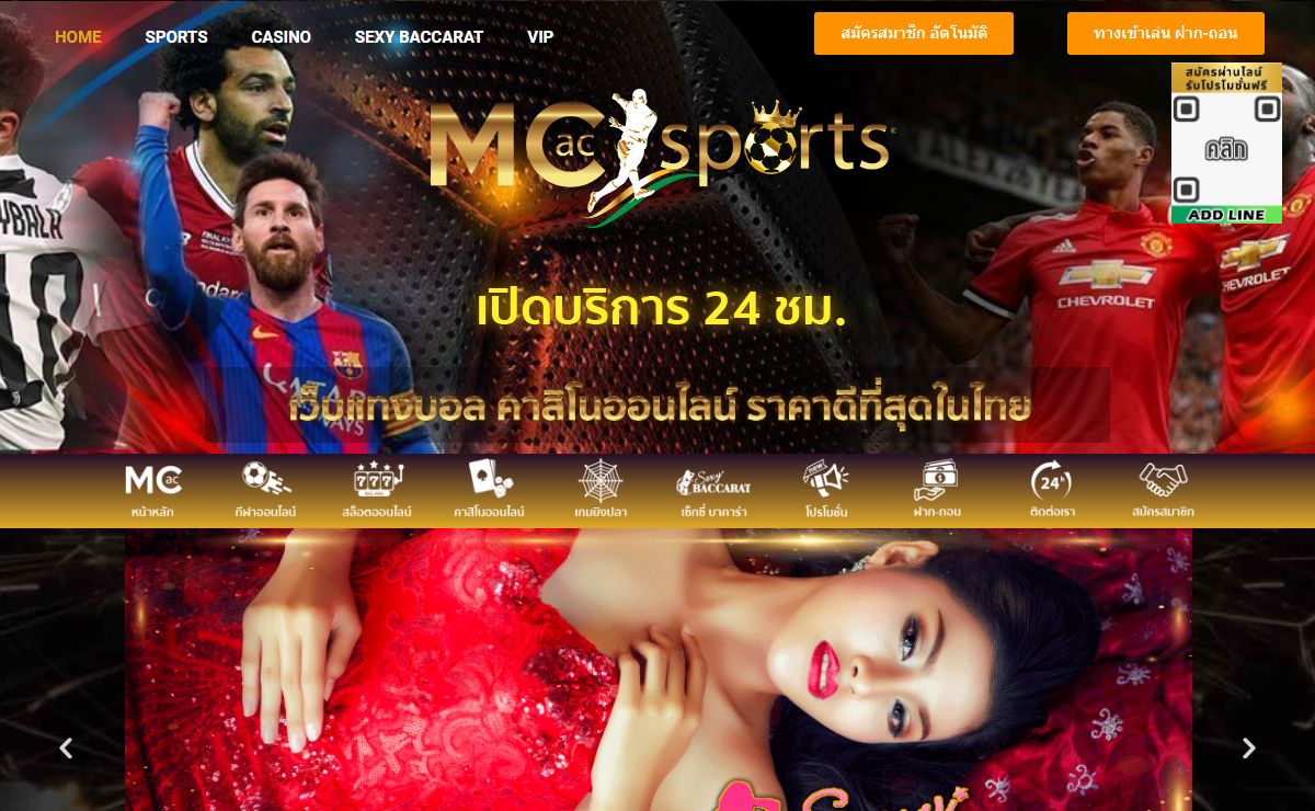 แทงบอล แทงมวย คาสิโนออนไลน์ ไม่มีขั้นต่ำ เว็บเดิมพันราคาดีที่สุดในไทย