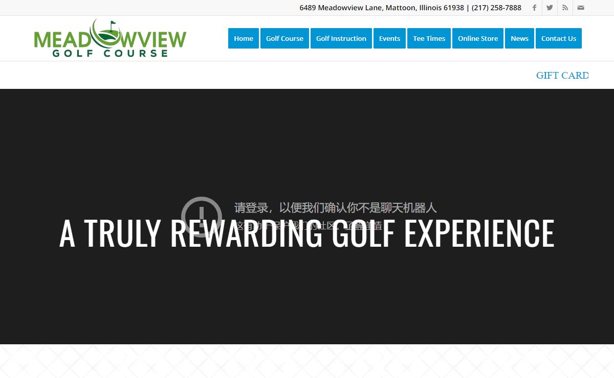 Meadowview Golf Course | Mattoon, Illinois