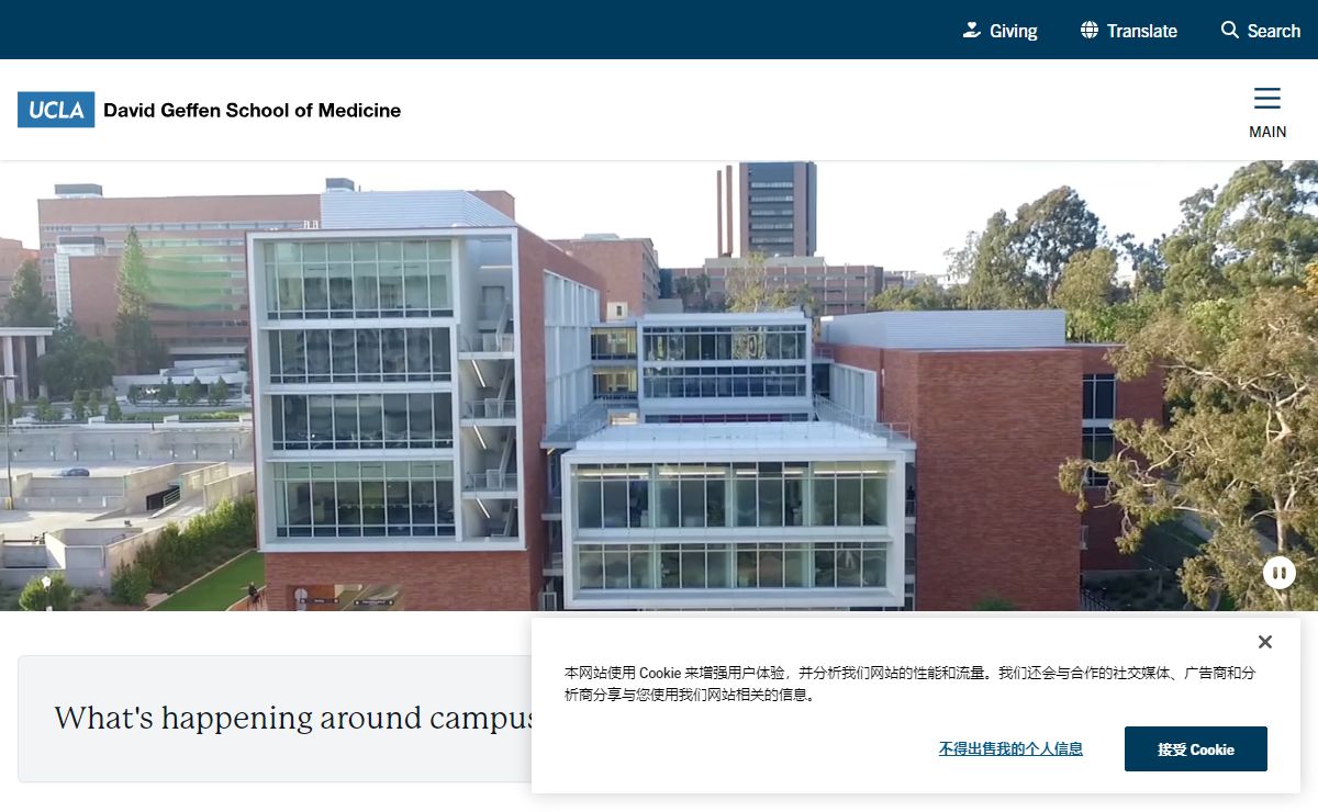 Medical School | UCLA Medical School