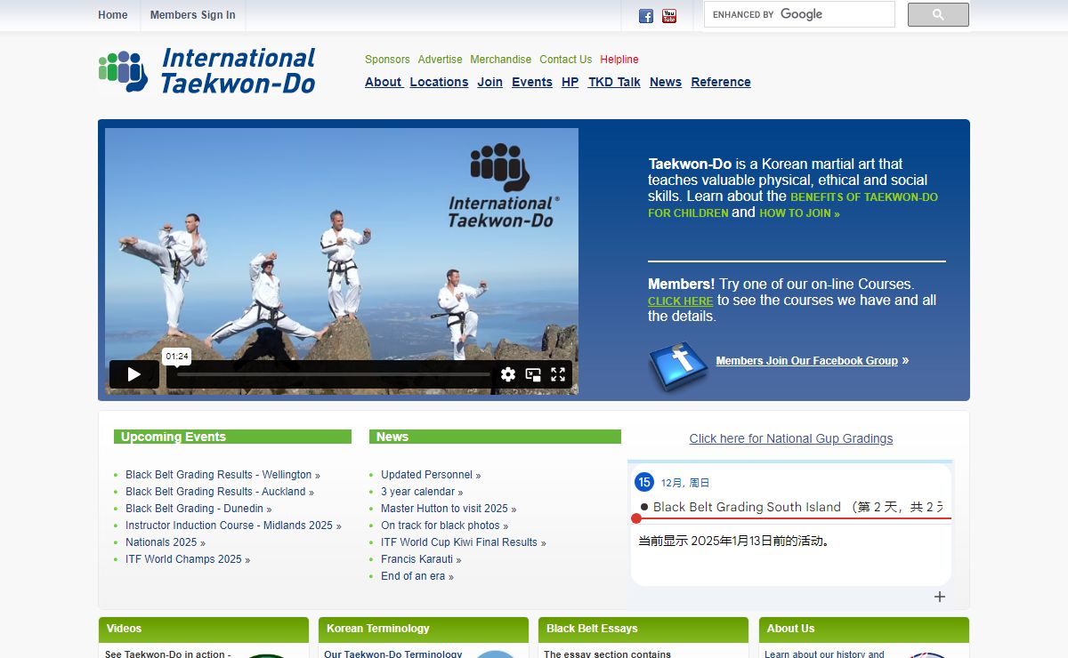 International Taekwon-Do (NZ) Members Website