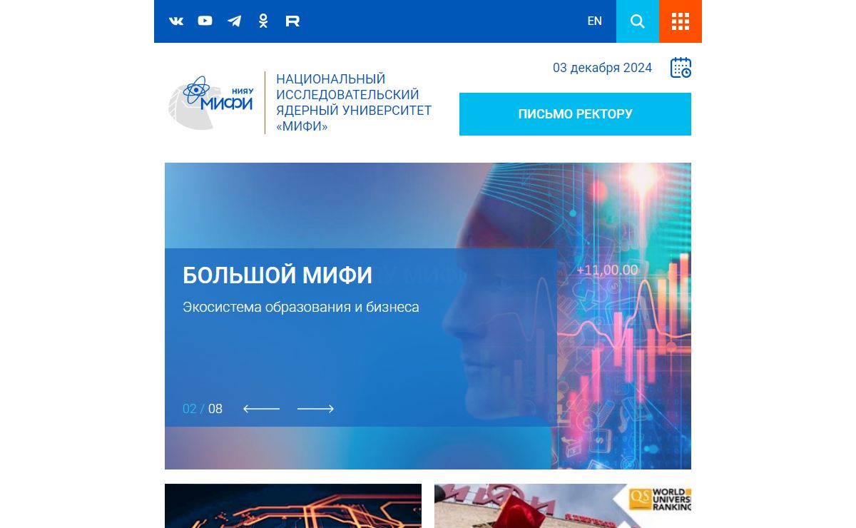 Официальный сайт НИЯУ МИФИ