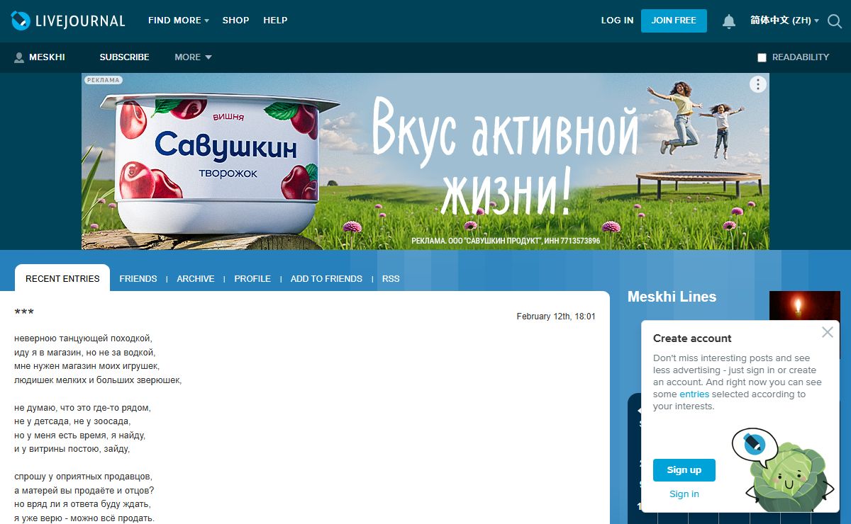 Meskhi Lines — LiveJournal
