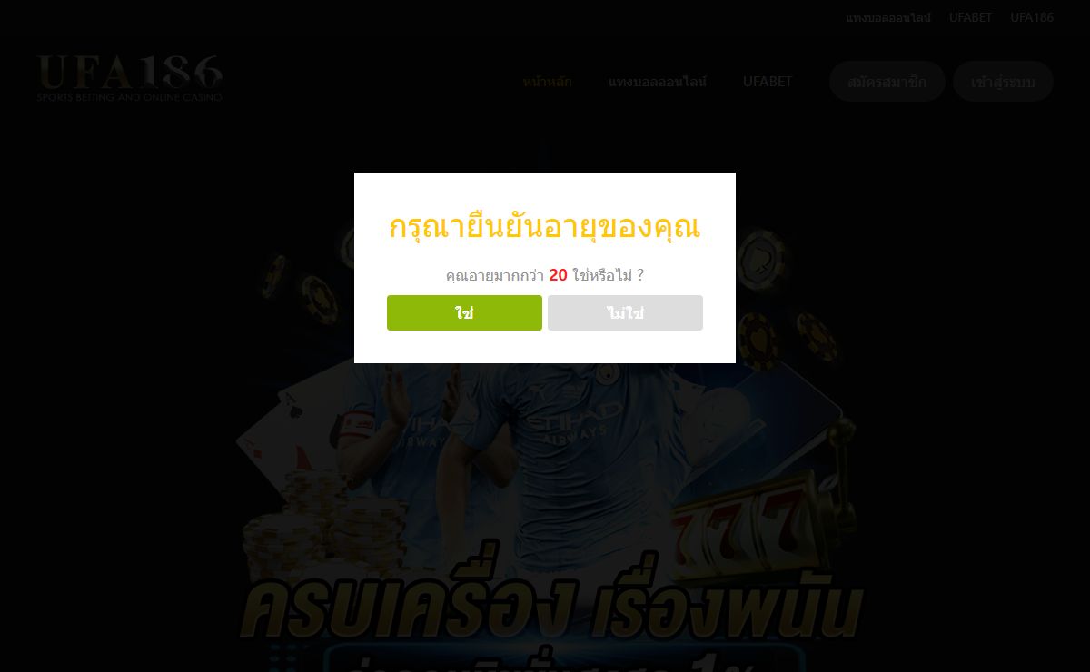 เว็บไซต์แทงบอลออนไลน์ที่ดีที่สุดของปี 2025 - MG186
