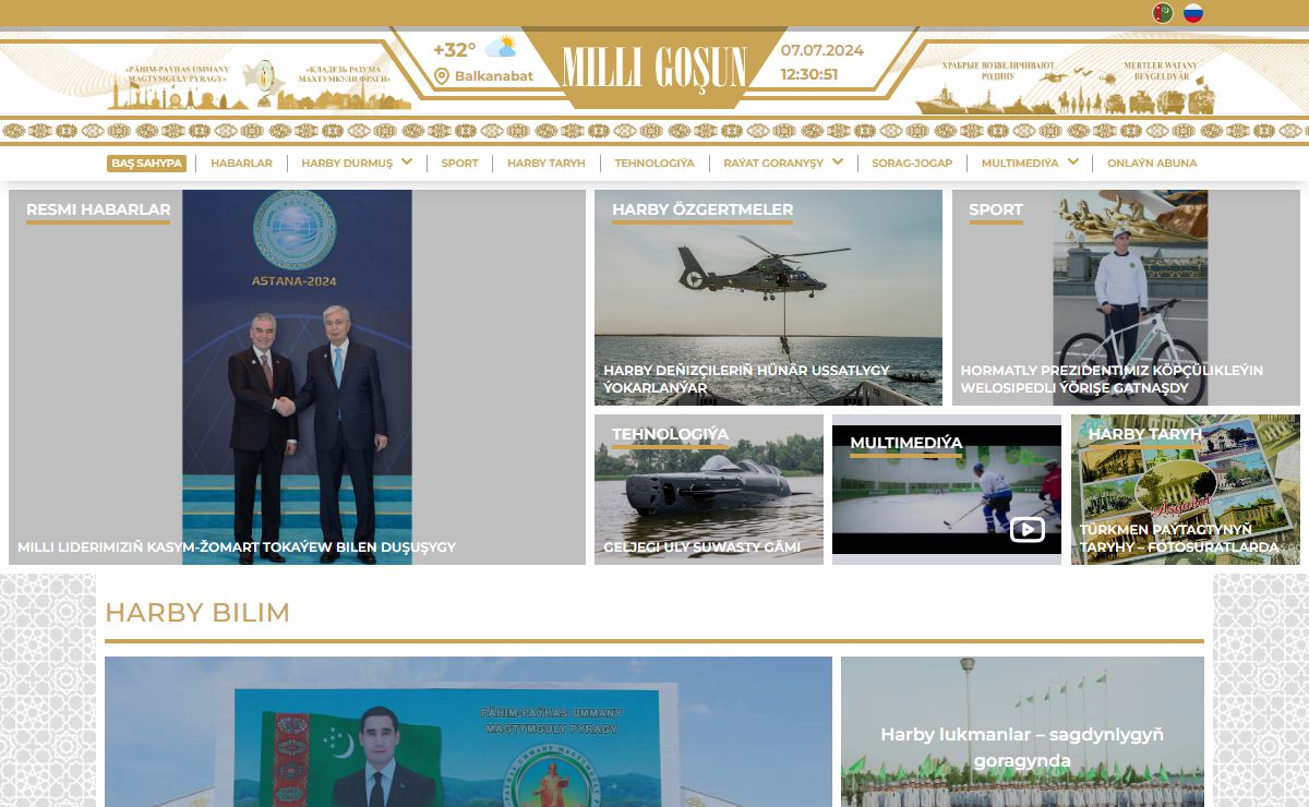 Baş sahypa | Milli goşun