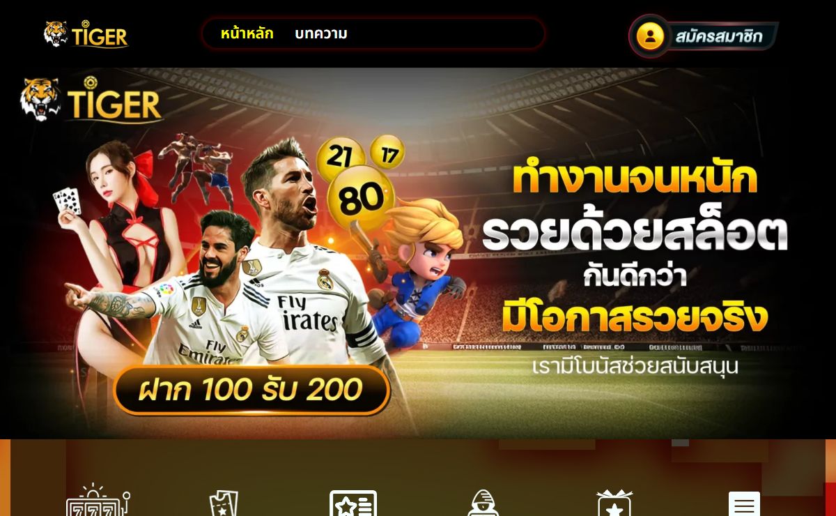 TIGER982 คาสิโนออนไลน์ ฝากถอนระบบอัตโนมัติเพียง 15 วินาที