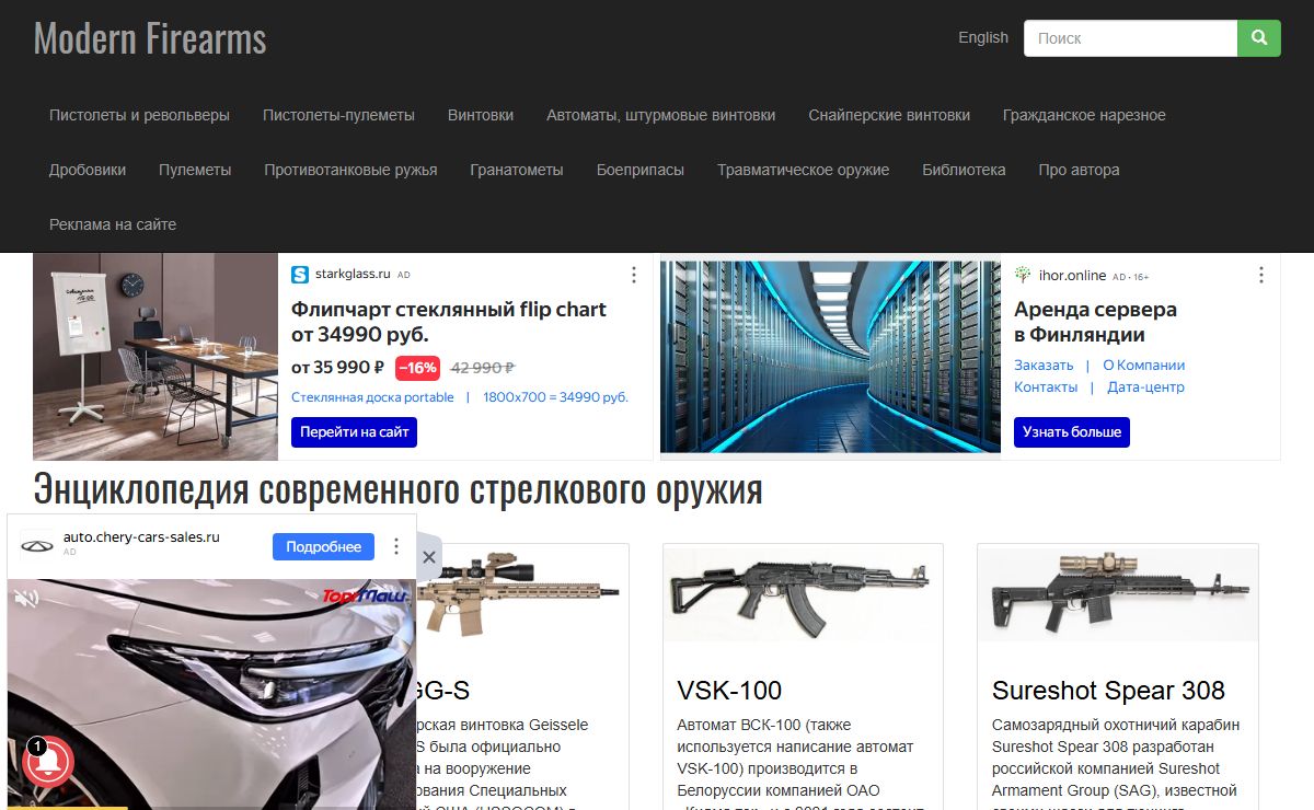 Modern Firearms - Энциклопедия современного стрелкового оружия