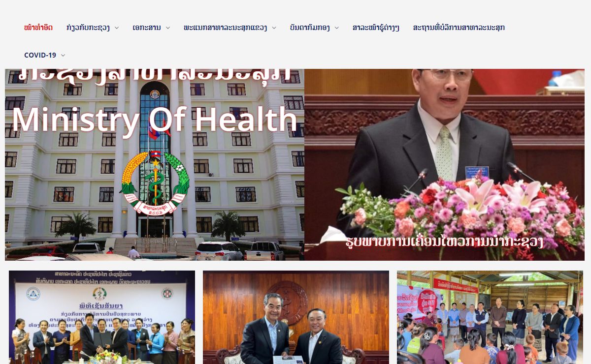 Ministry of Health