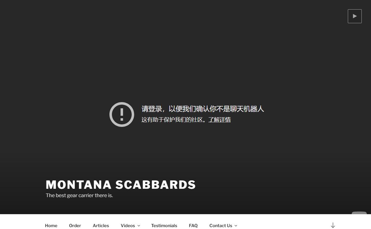 Montana Scabbards – The best gear carrier there is.
