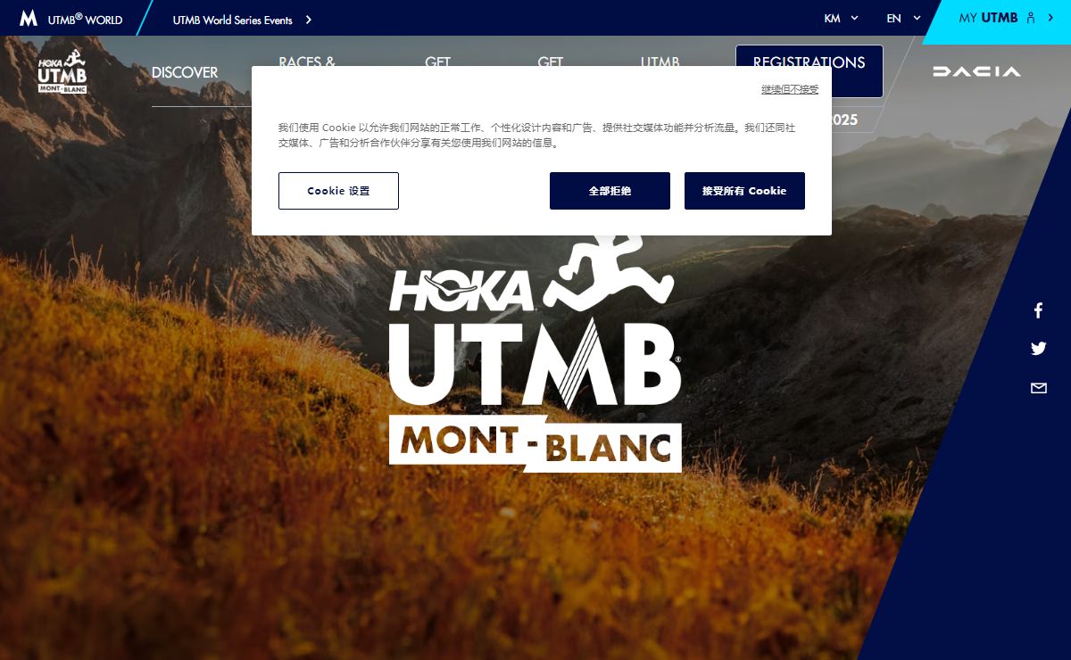 HOKA UTMB Mont-Blanc - UTMB World Series Finals