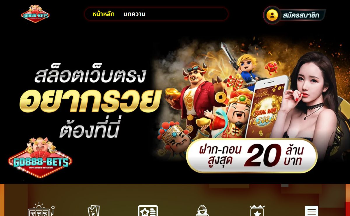 GO888BETS คาสิโนออนไลน์ เว็บไซต์ตรง คุณภาพดี ไม่มีโกง 100%
