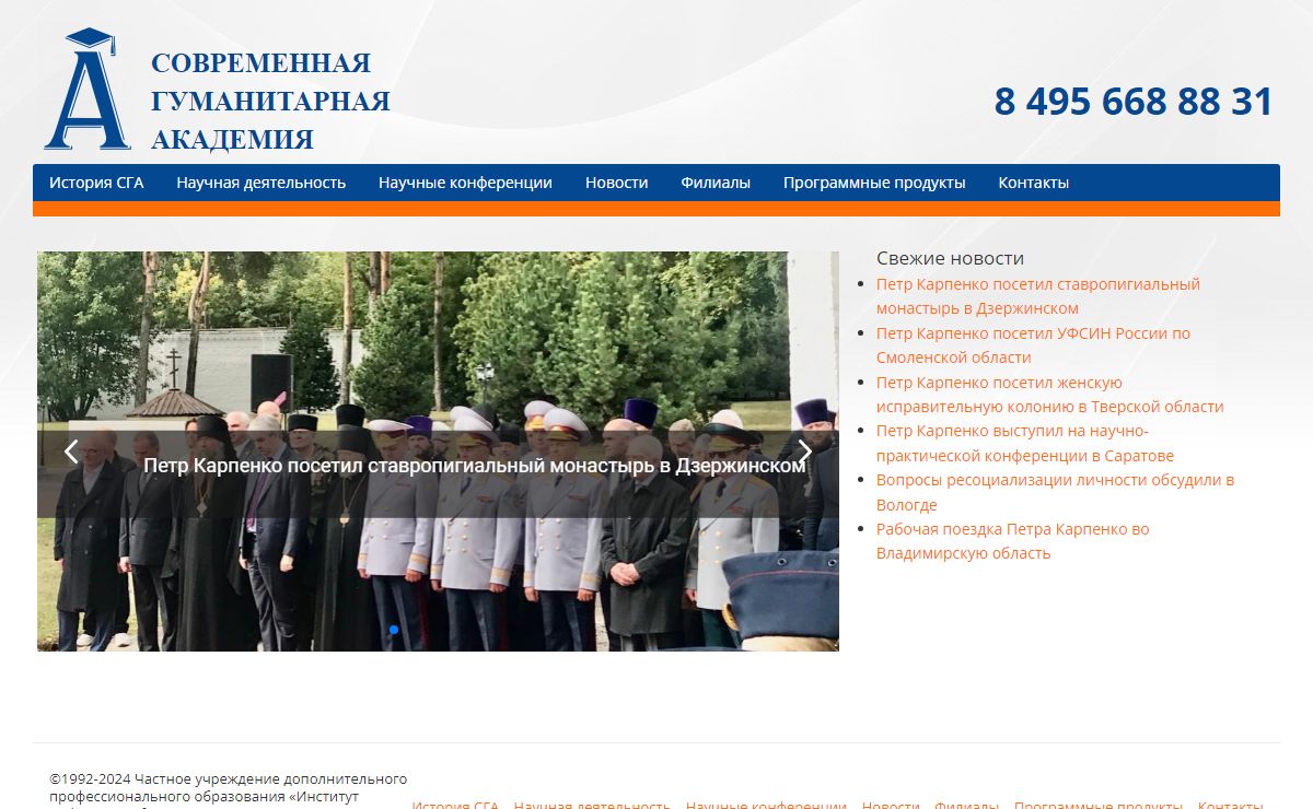 Главная — Современная гуманитарная академия