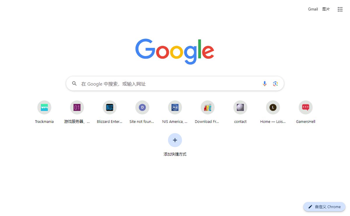 新标签页
