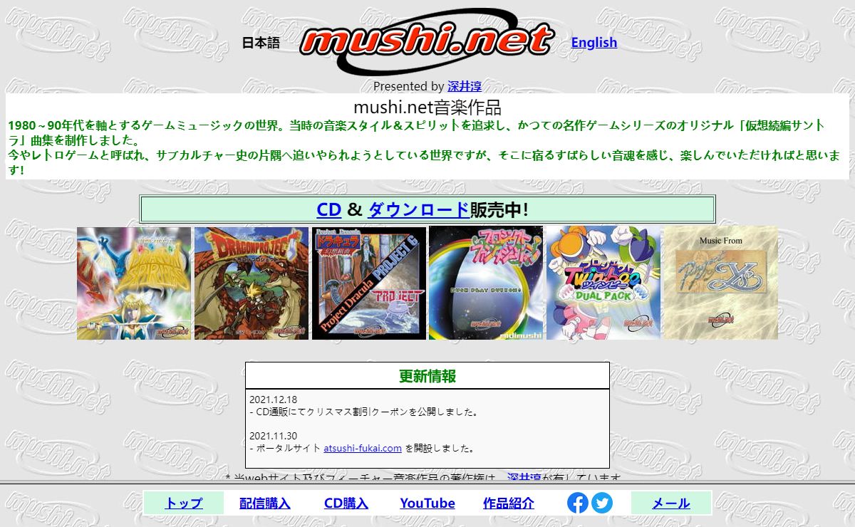 mushi.net
