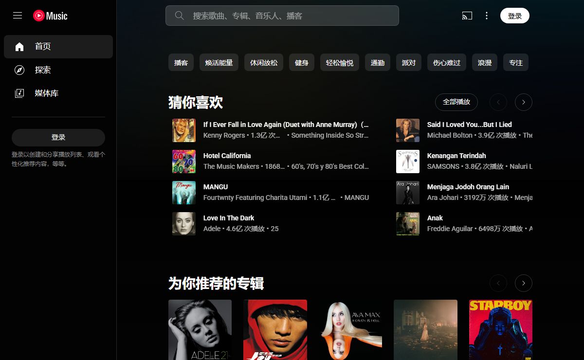 YouTube Music