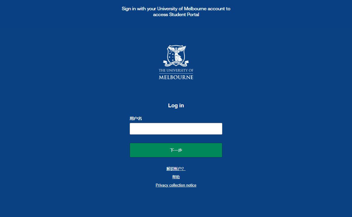 University of Melbourne - 登录