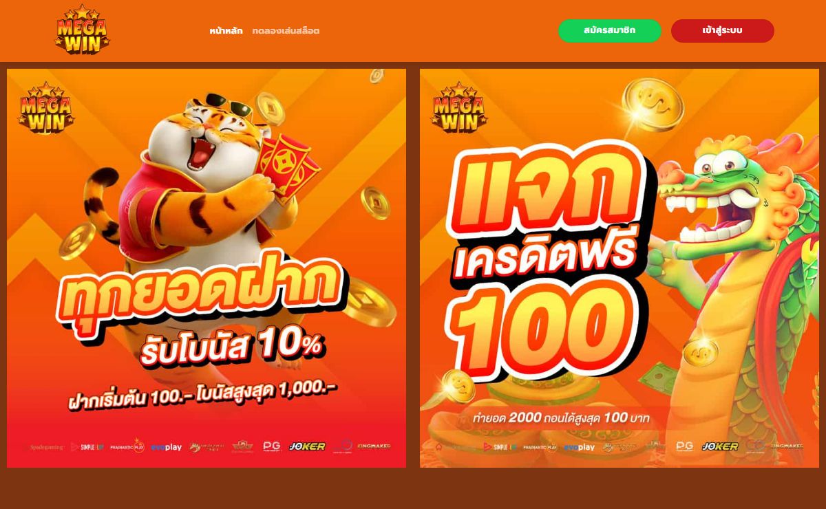 สล็อตเว็บตรง เจ้าใหญ่ ไม่ผ่านเอเย่น ไม่ต้องทำเทิร์น