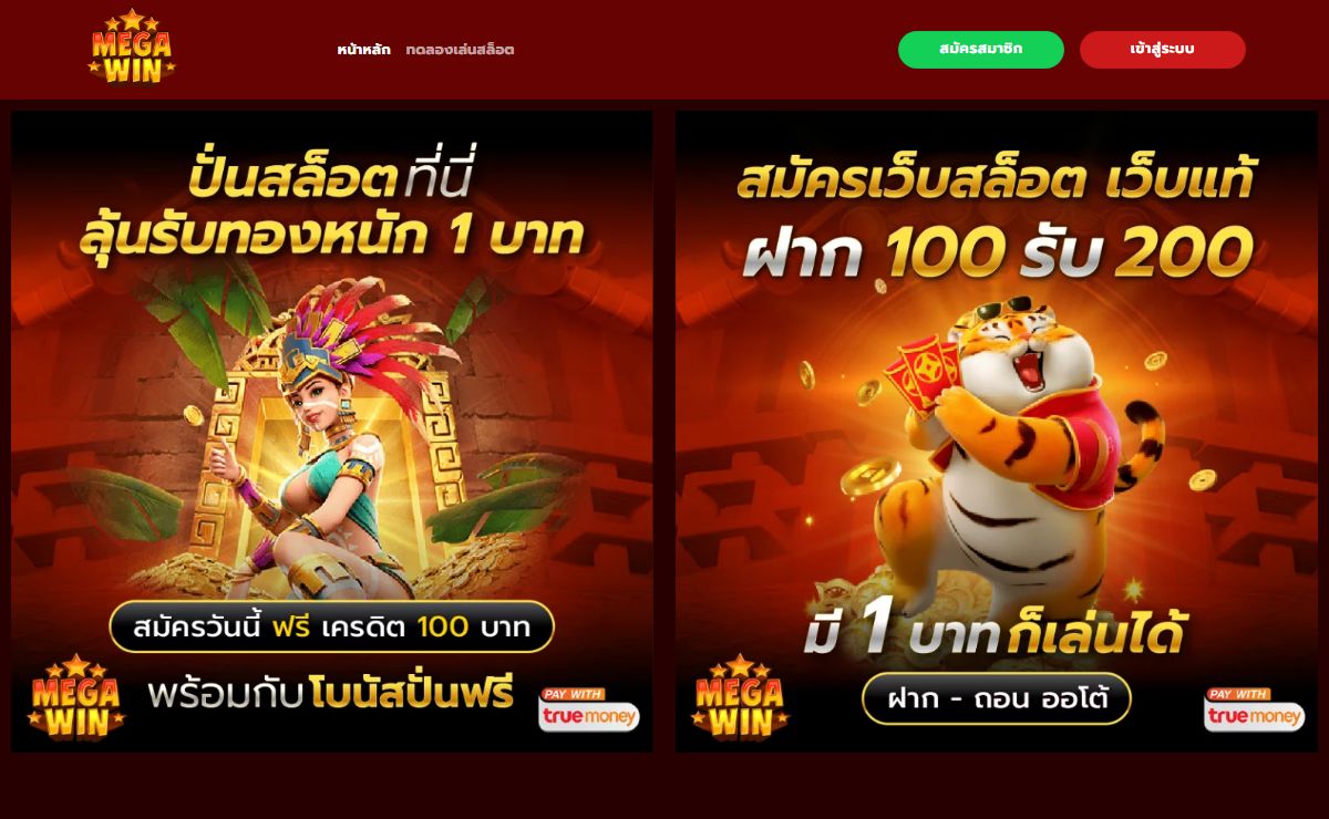 สล็อตเว็บตรง อันดับ1 สะดวกสบายต่อการให้บริการเป็นอย่างดี